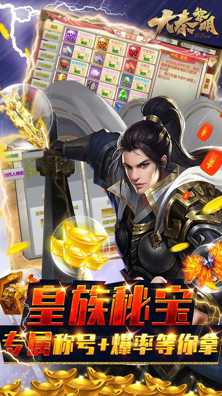 大秦黎明