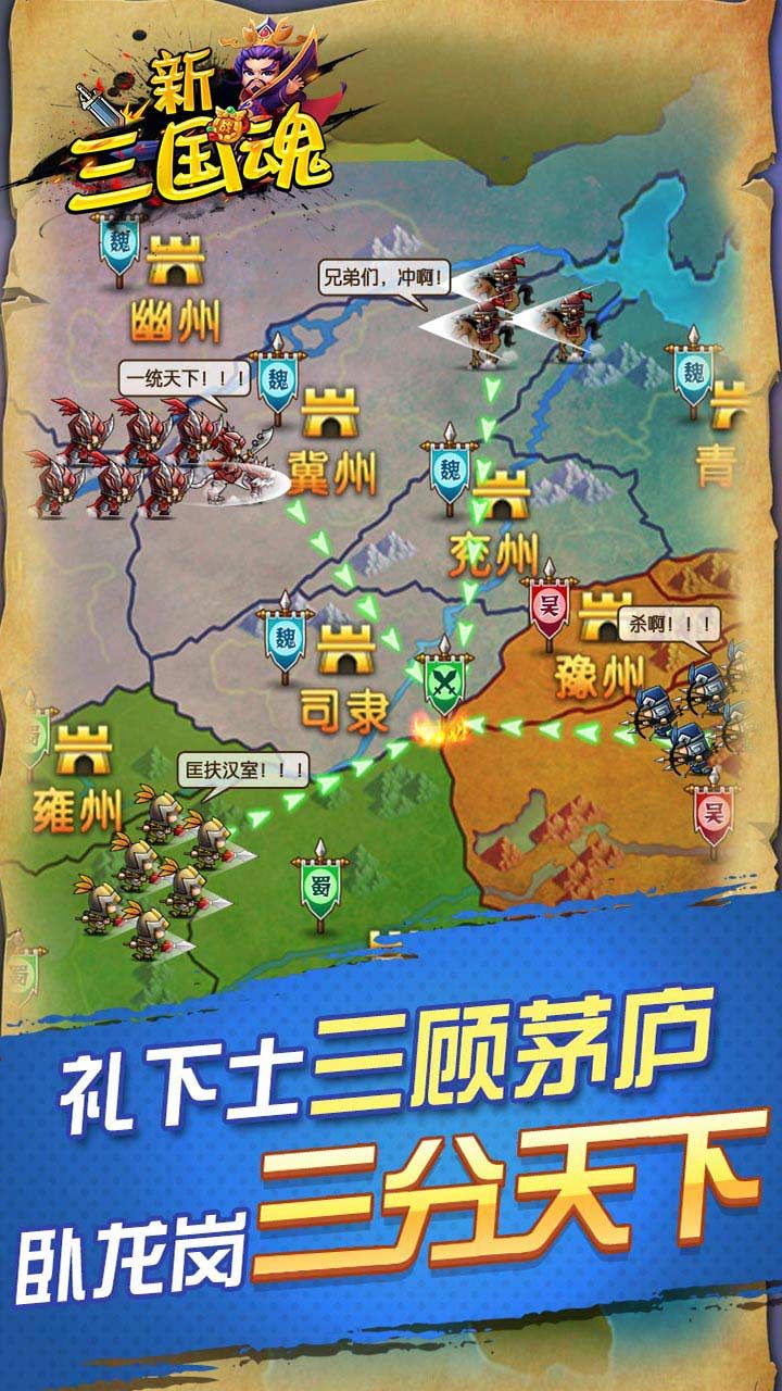 新三国魂BT无限送充抽