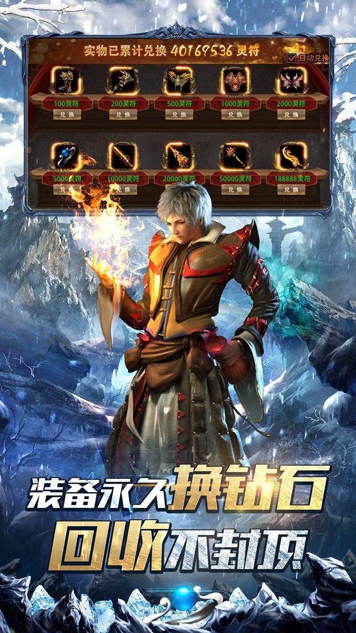 霸者大陆BT无限送真充