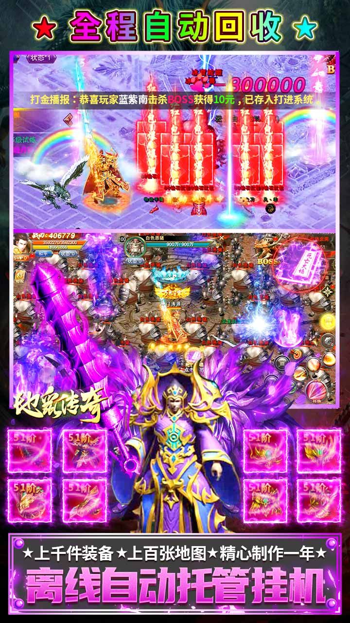 地鼠传奇BT高爆送无限