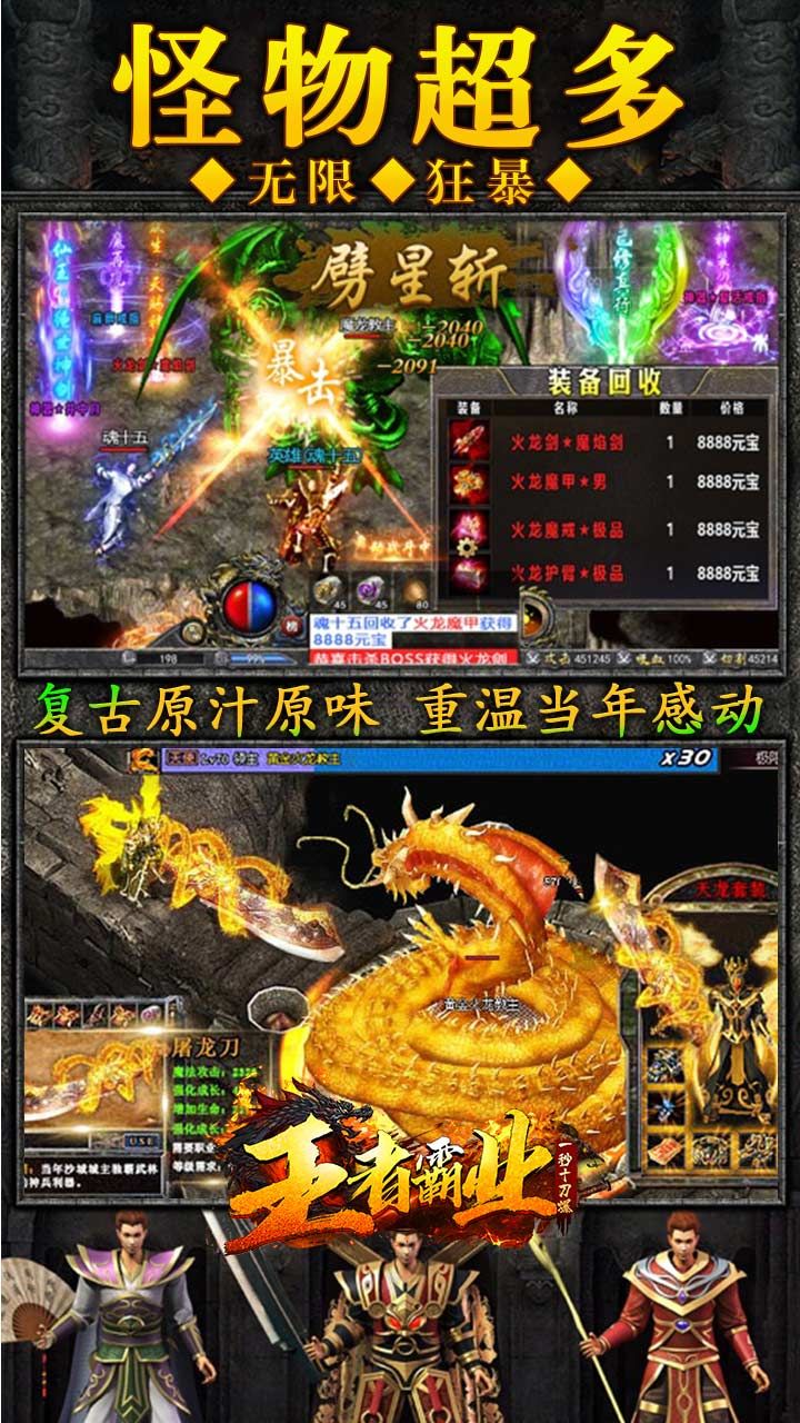 王者霸业