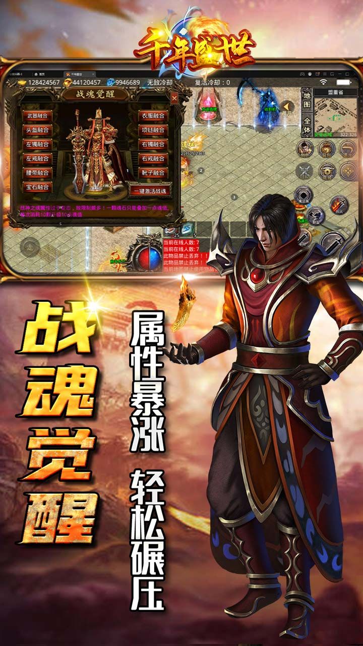 千年盛世BT神器切割