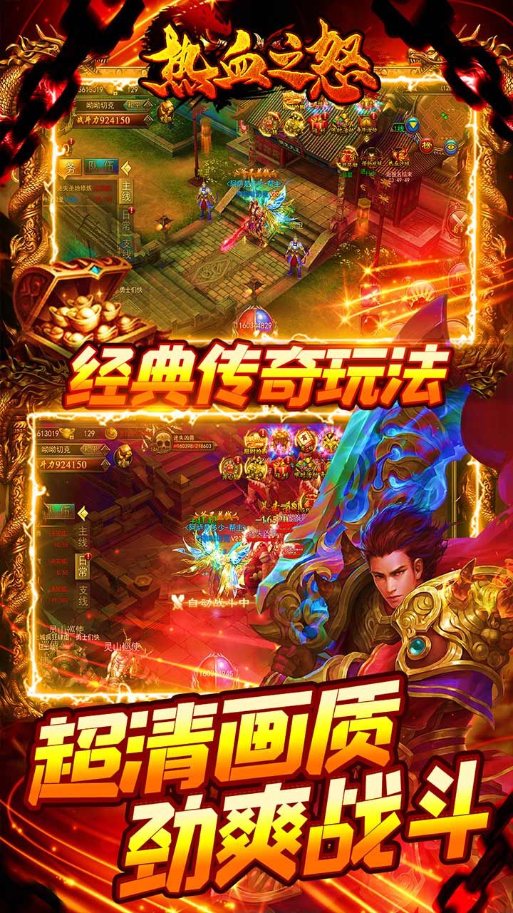 热血之怒BT魔幻复古版