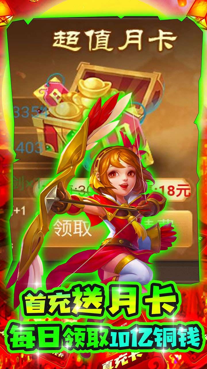 三国计
