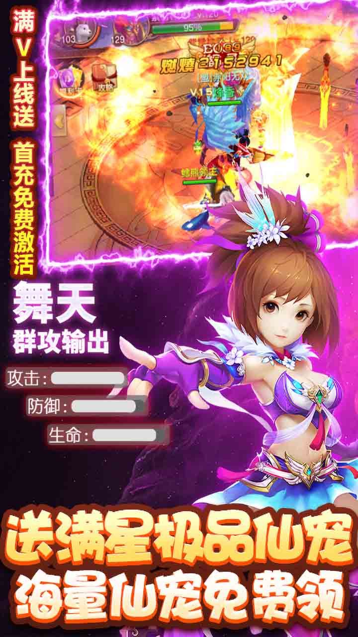 六界飞仙