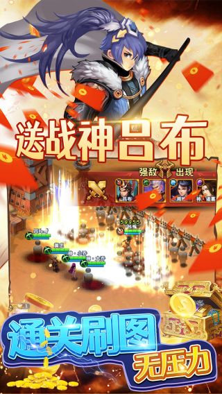 三国英雄BT志送吕布万充