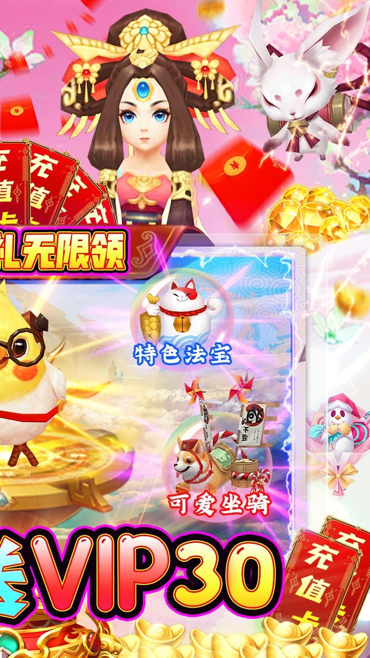 游艺道BT0元爽神装