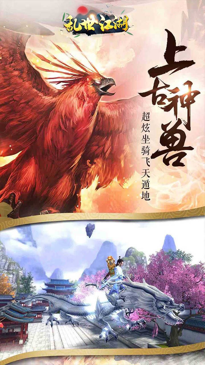 乱世江湖