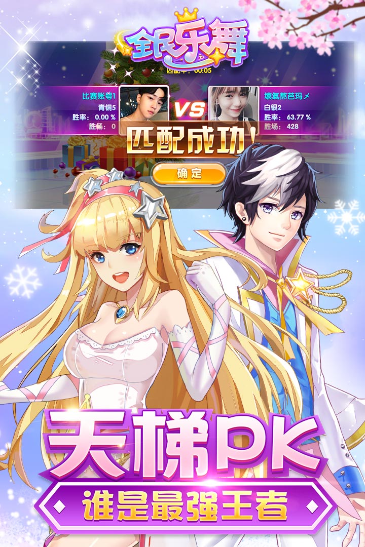 全民乐舞