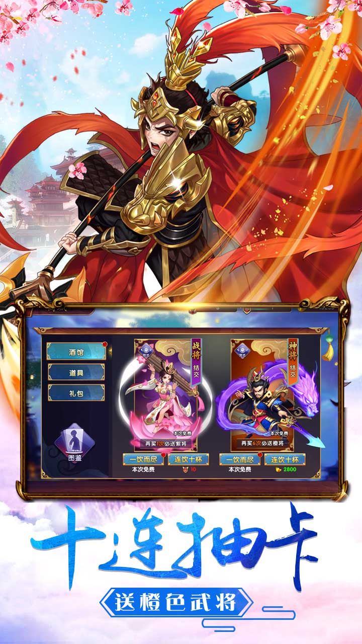 三国物语