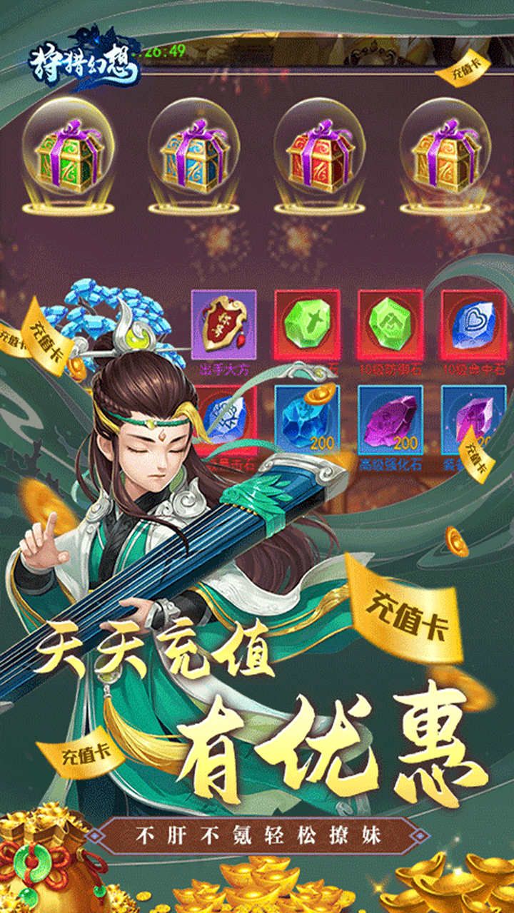 狩猎幻想