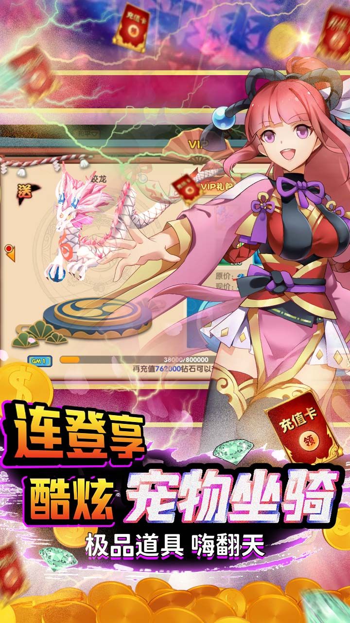 斗魂BT日送千元充