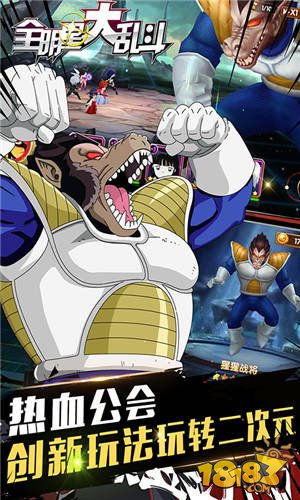 全明星大乱斗