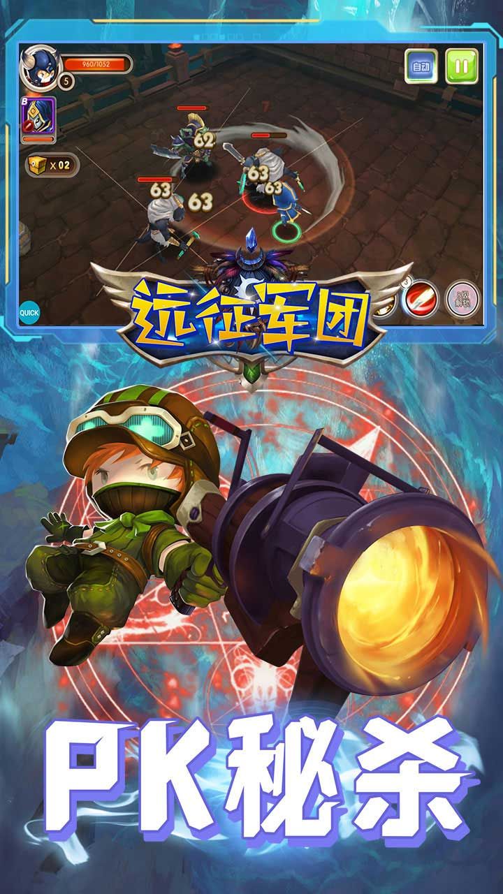 远征军团BT送30W钻V18