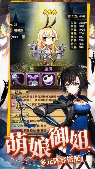 崩坏学院商城版