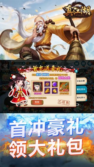 真江湖HDBT无限送充