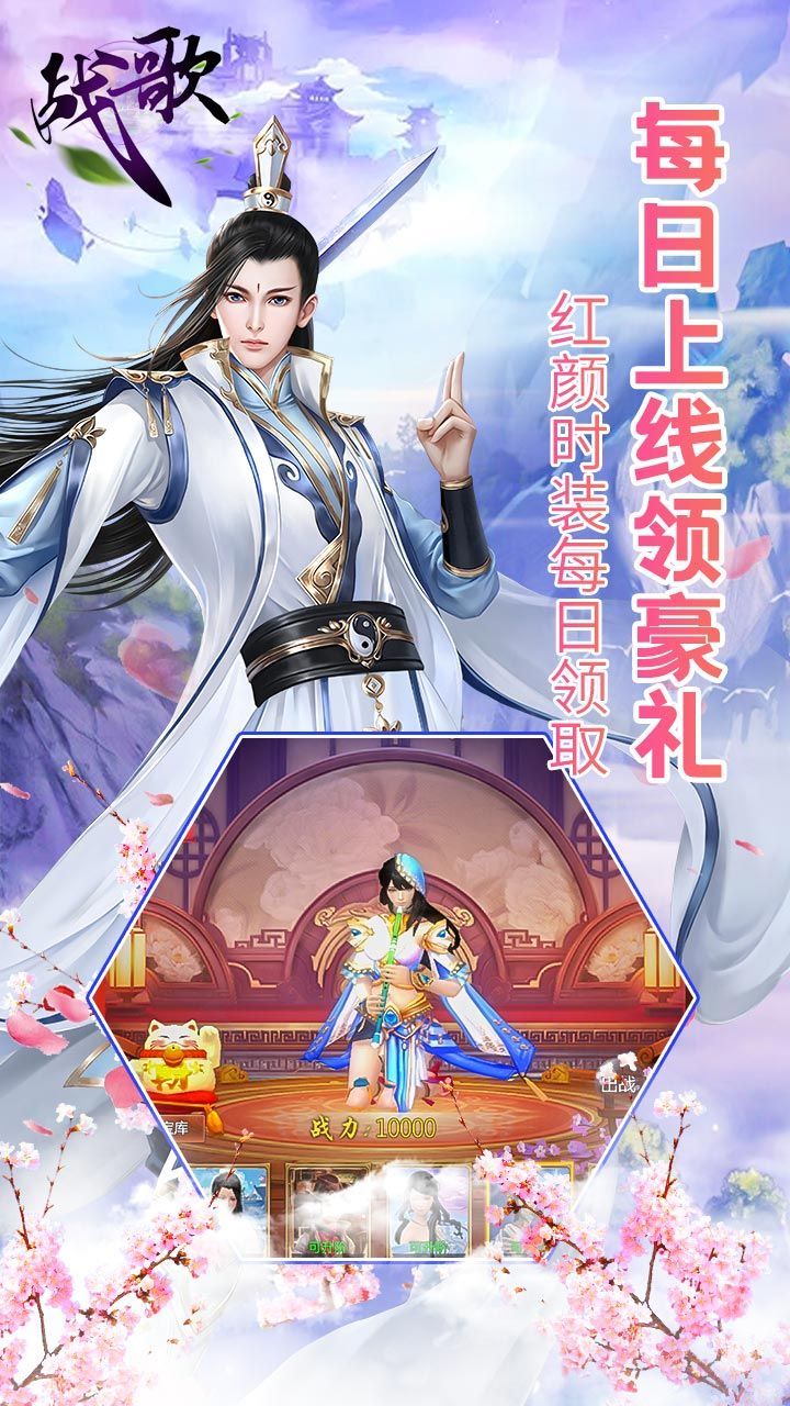 战歌BT送至尊vip