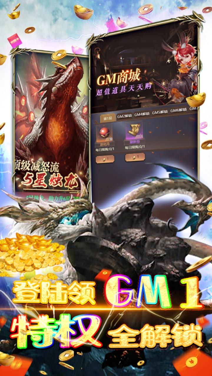 混沌传说BT