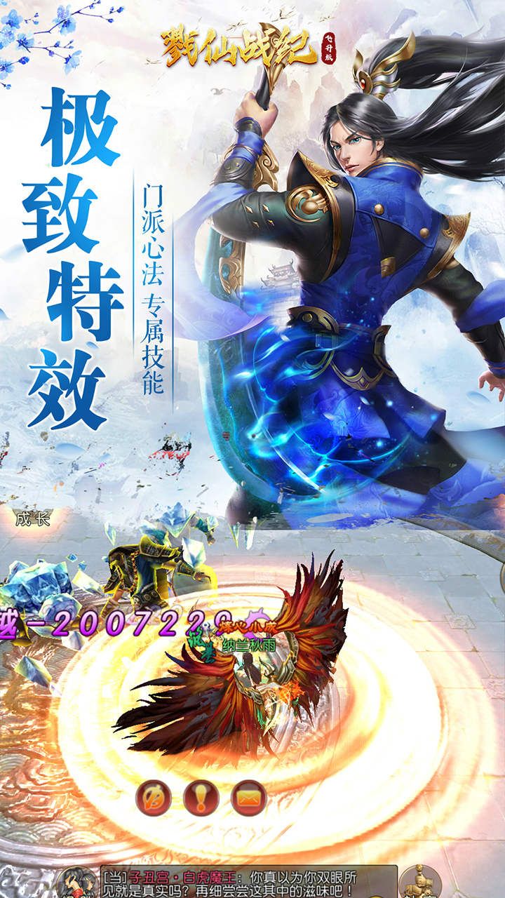 戮仙战纪BT飞升版