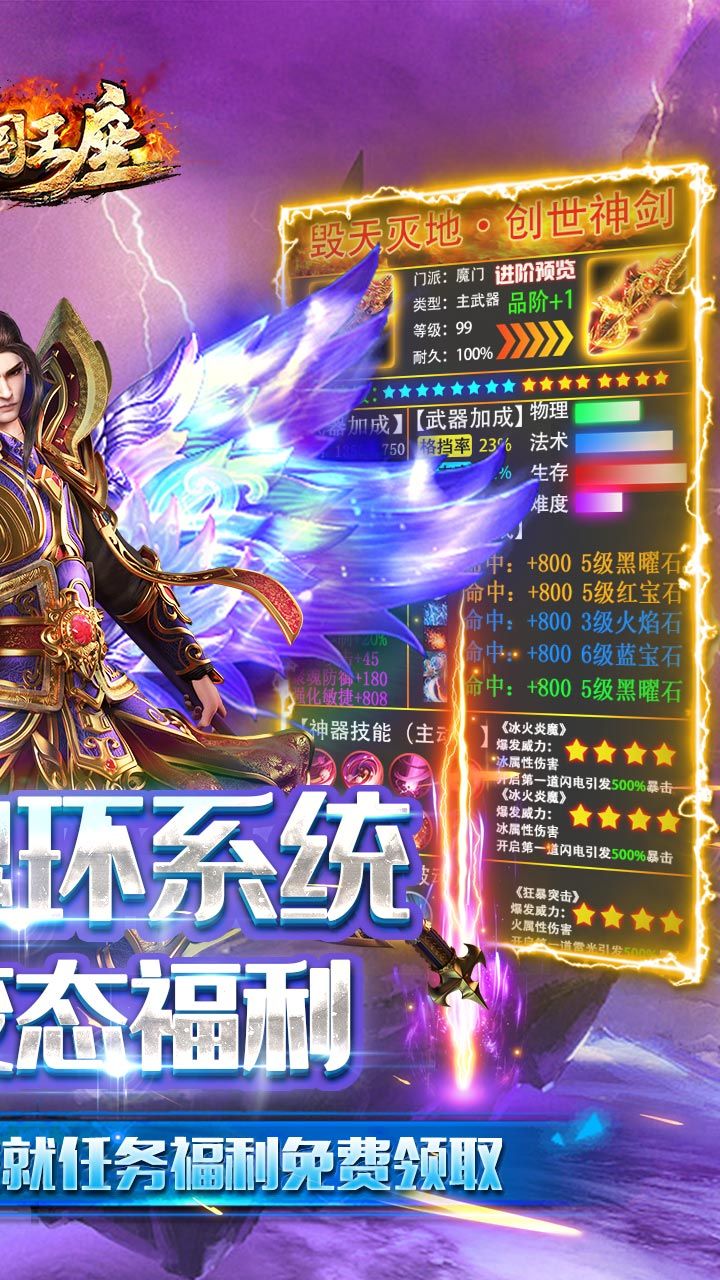 帝国王座