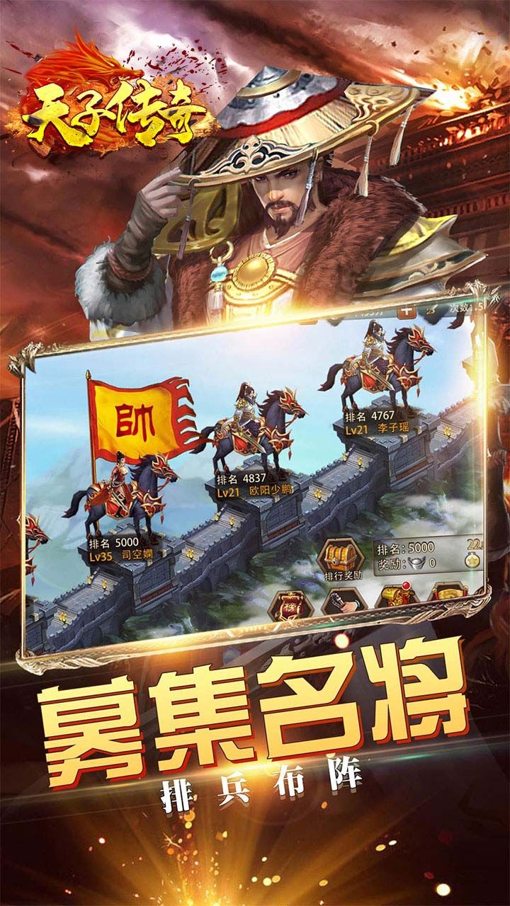 天子