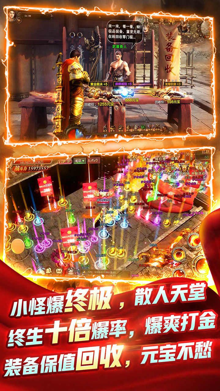 皇城传奇BT冲级送万充