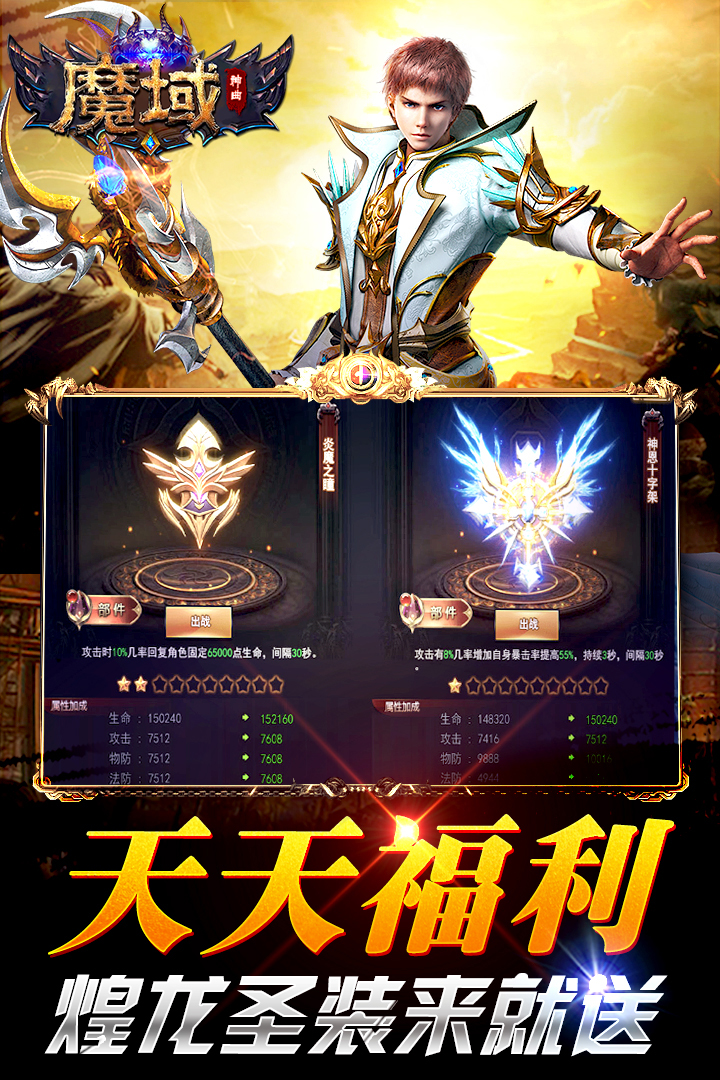 魔域