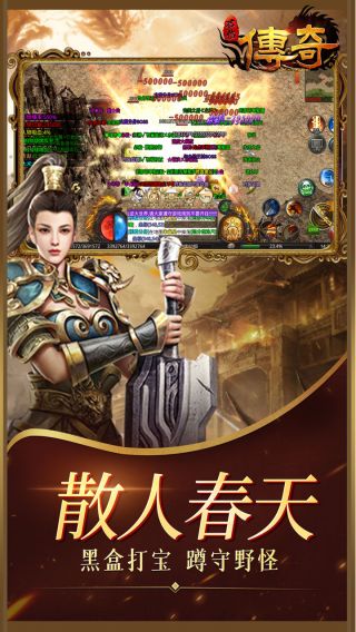 君临传奇BT切割刀刀爆