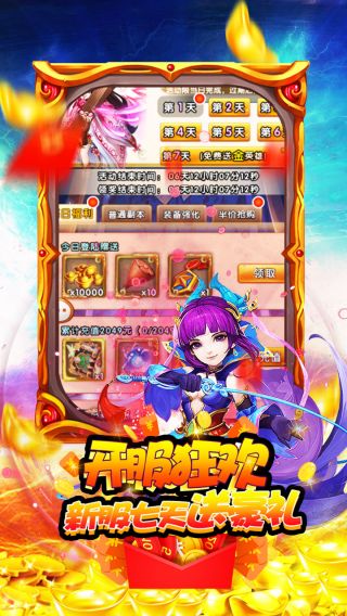 挂机那三国BT在线送充值