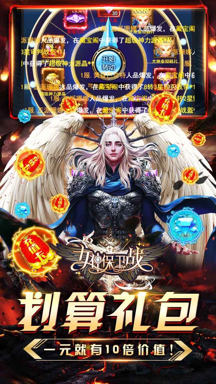 女神保卫战BT