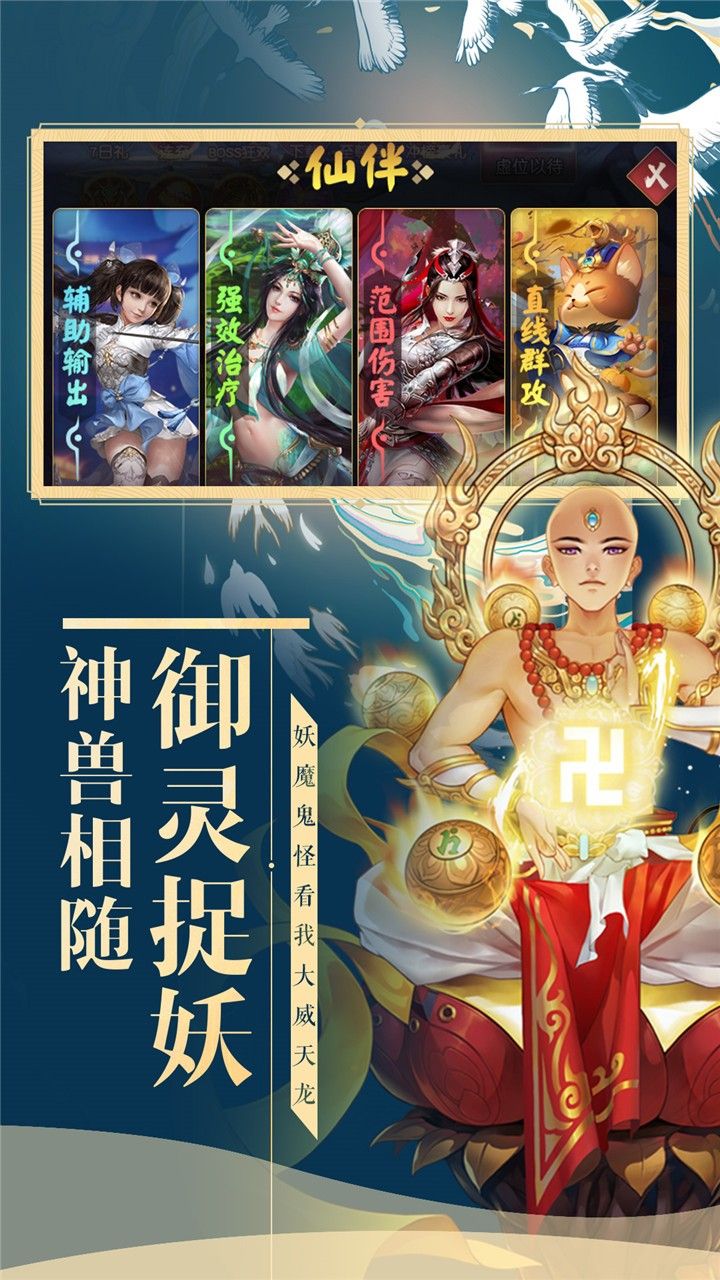 妖灵契OL