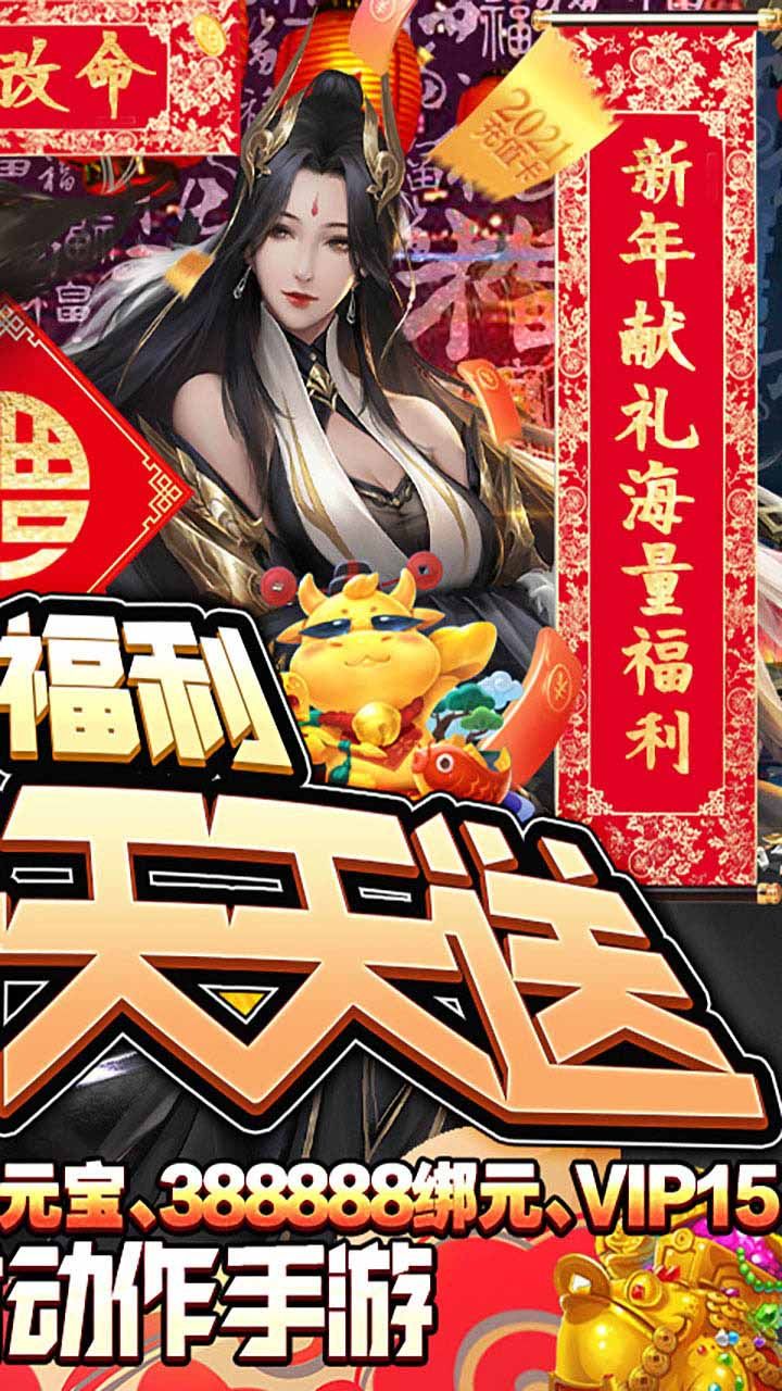 剑圣无双BT无限真充卡