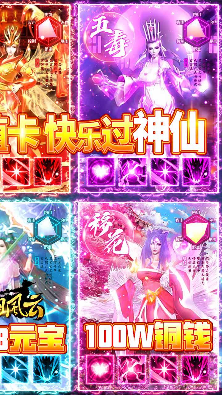 江湖风云BT送3030元充值