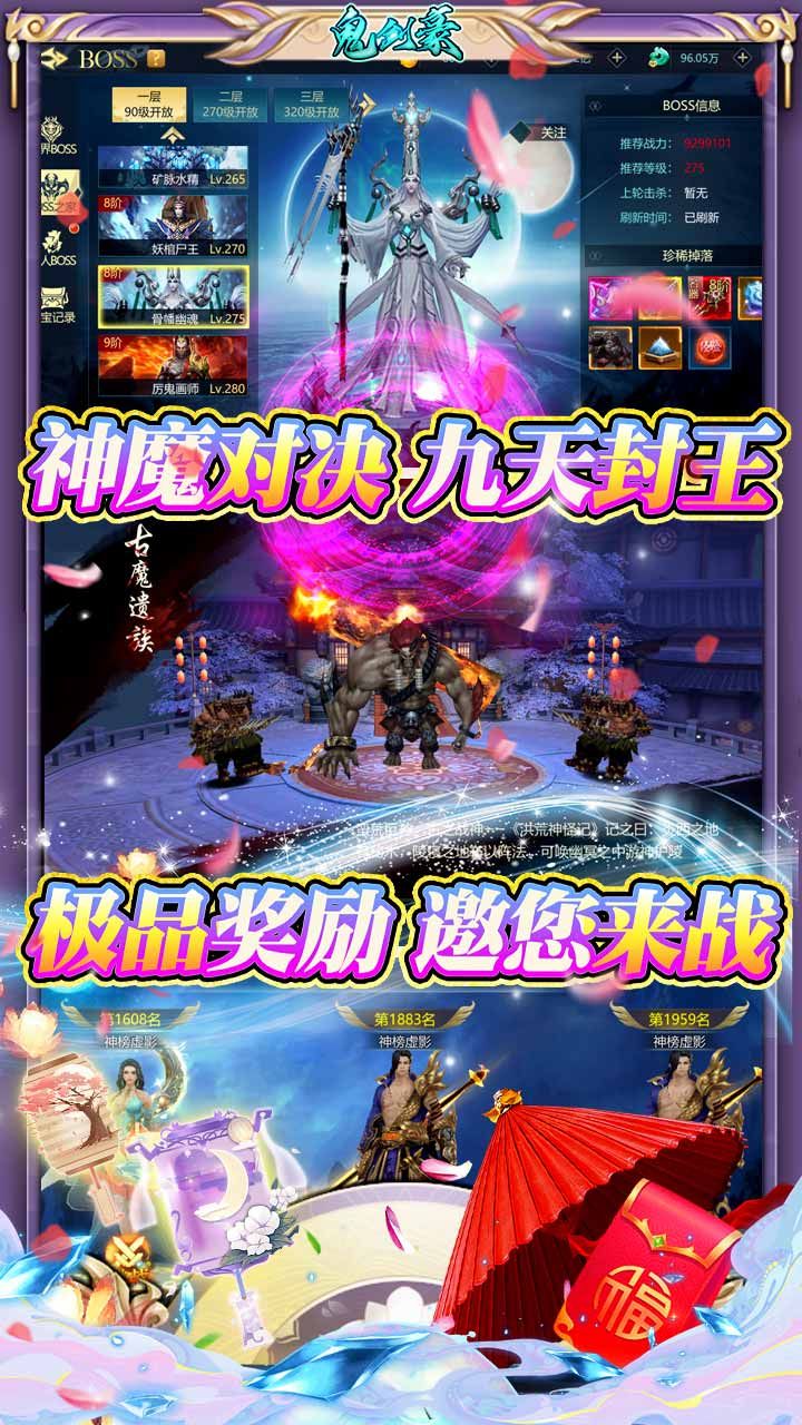 鬼剑豪