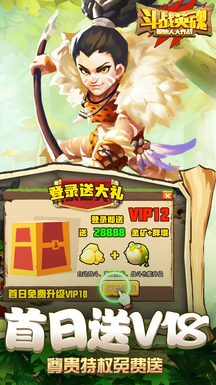 斗战英魂BT