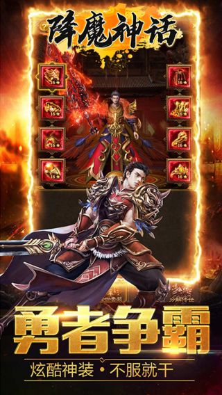 降魔神话BT高爆版