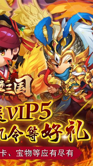 碉堡三国BTGM科技免充