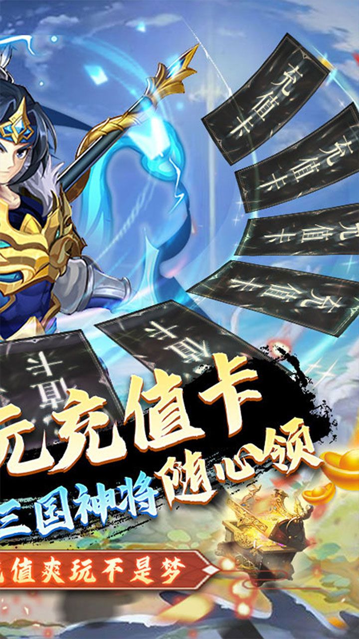 热血三国无双