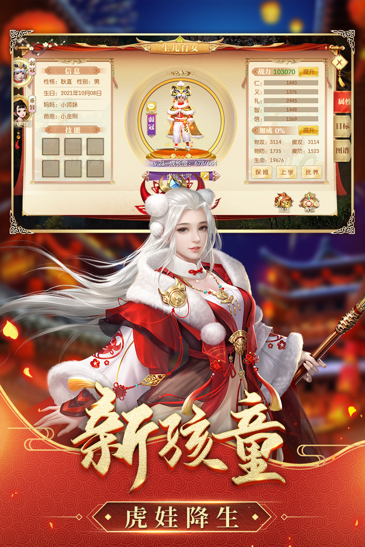 征途