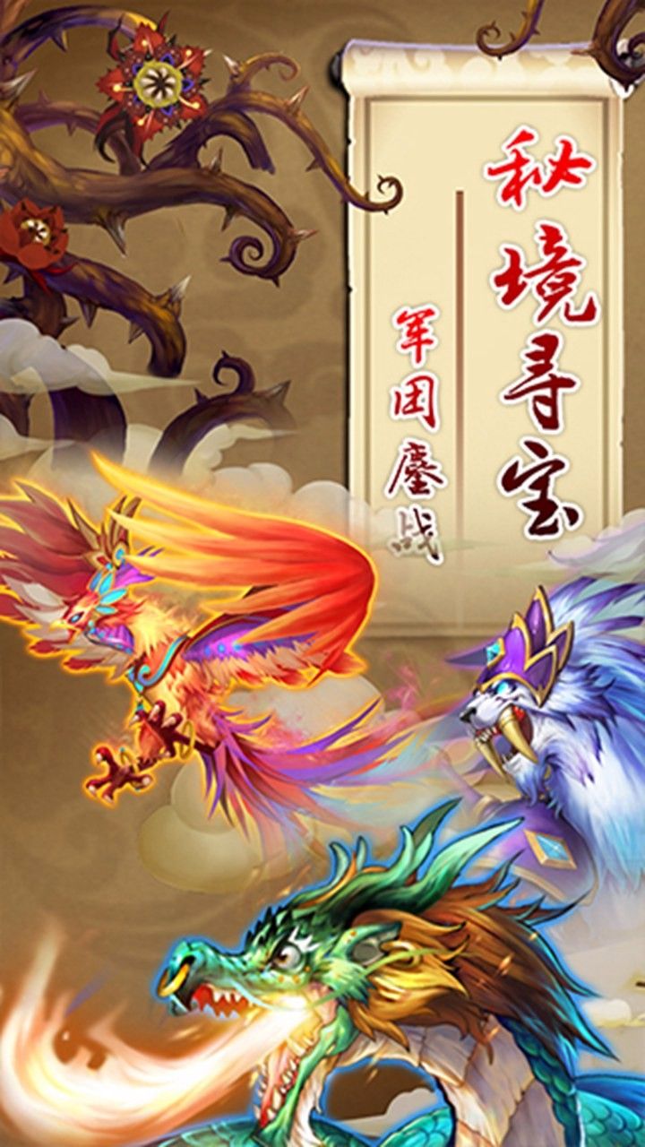 天逆