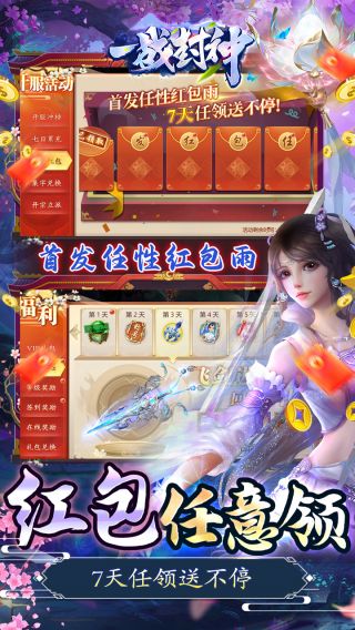 一战封神