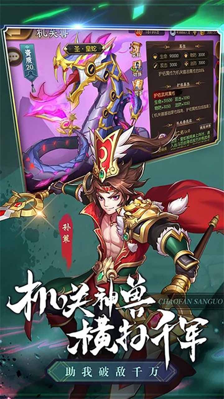 兵临三国