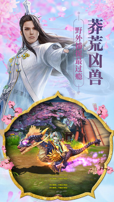 寻仙诀