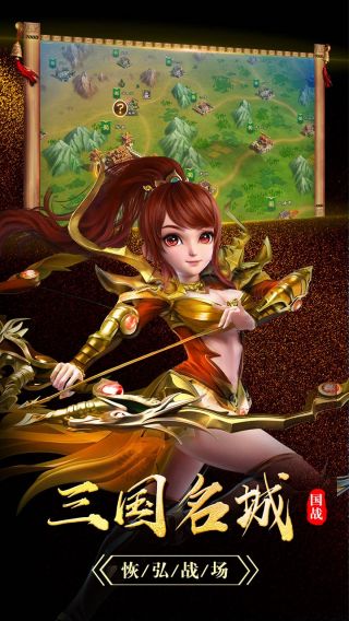 三国帮