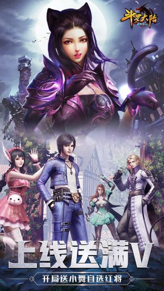 斗罗大陆神界传说BT满V版