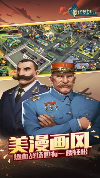 最终梦想