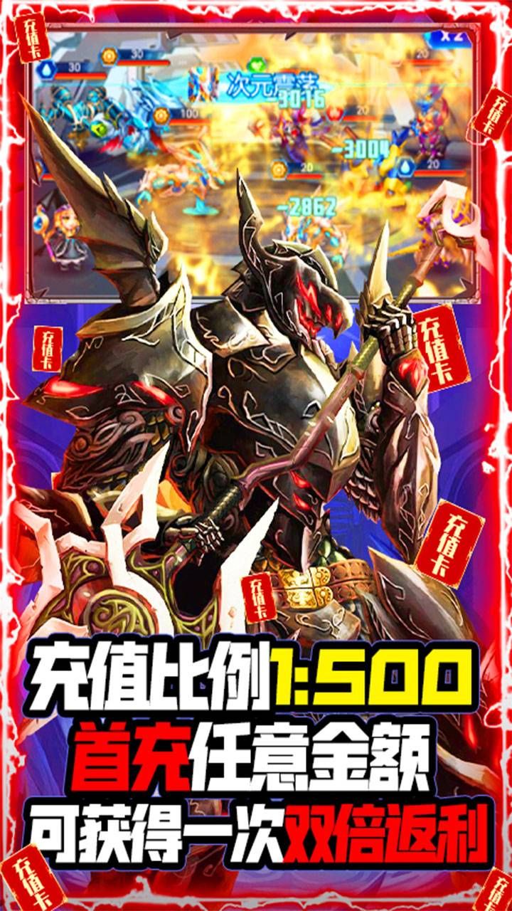 光明使者BT送千元充值