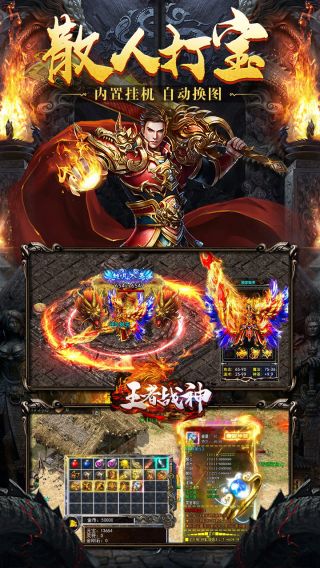 王者战神BT送挂送万充