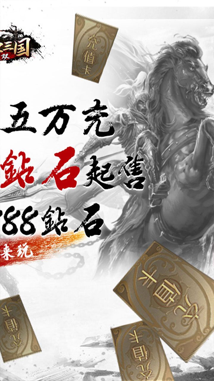 热血三国