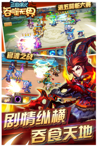 三国